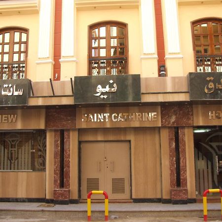 New Saint Catherine Hotel Луксор Экстерьер фото